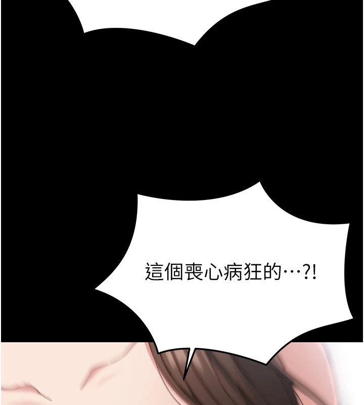 第1话-绑架正妹霸凌犯 - 第216.jpg页