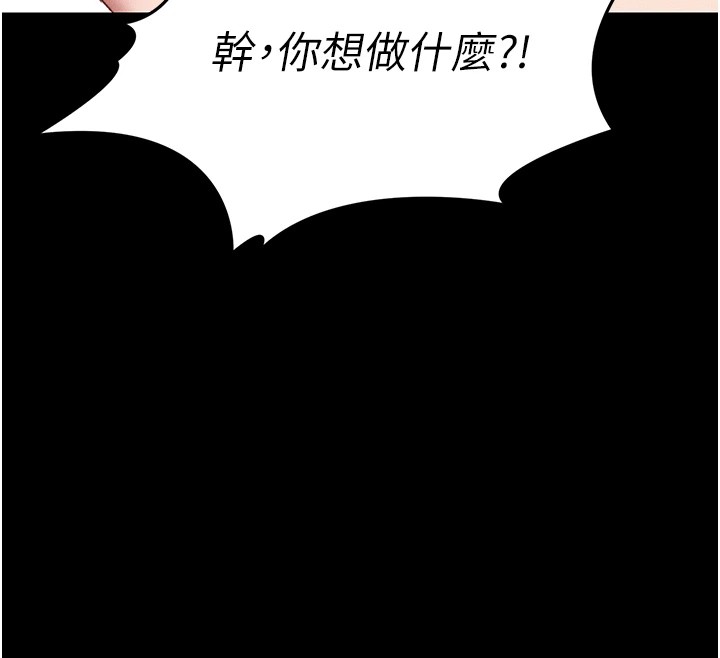 第1话-绑架正妹霸凌犯 - 第222.jpg页