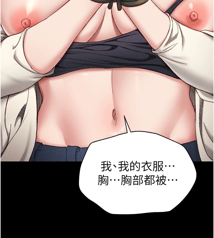 第1话-绑架正妹霸凌犯 - 第227.jpg页