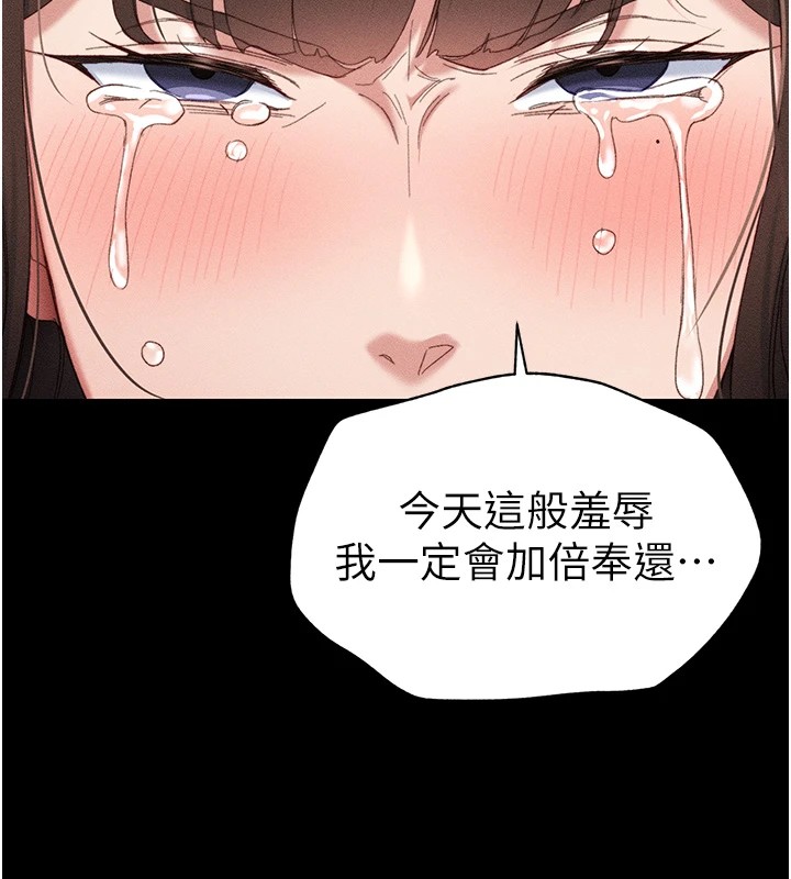 第1话-绑架正妹霸凌犯 - 第229.jpg页