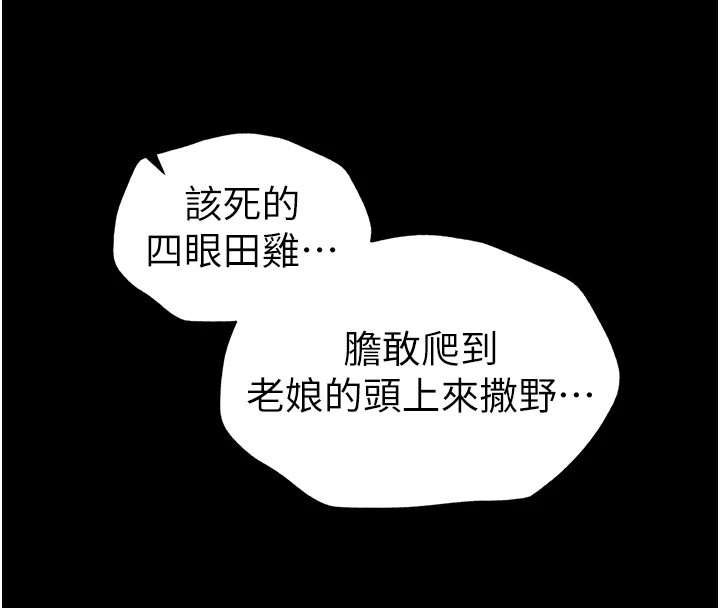 第1话-绑架正妹霸凌犯 - 第230.jpg页