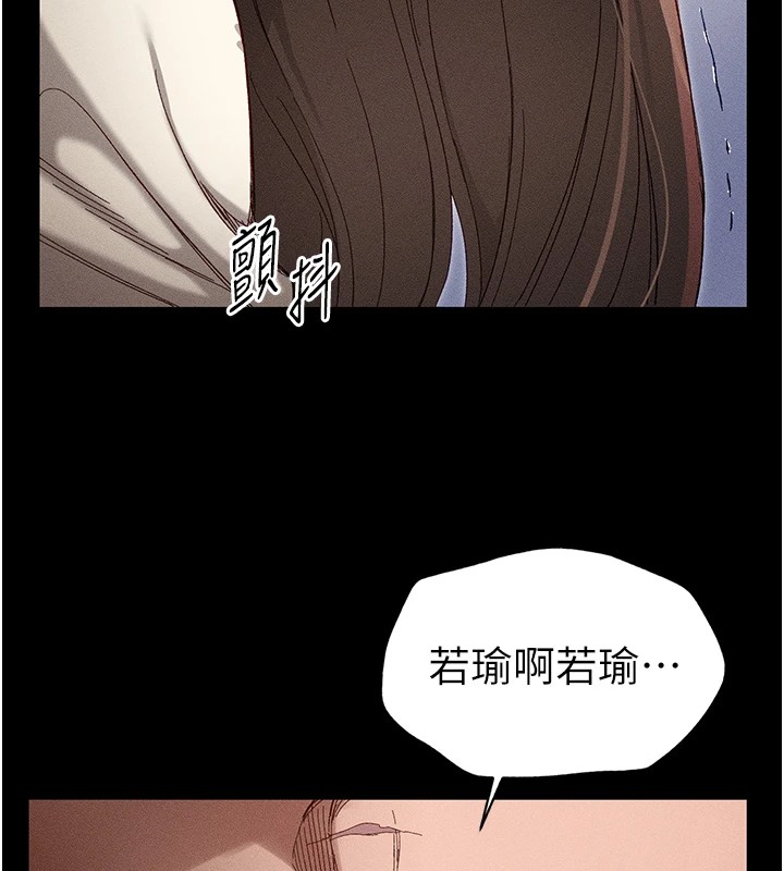 第1话-绑架正妹霸凌犯 - 第238.jpg页