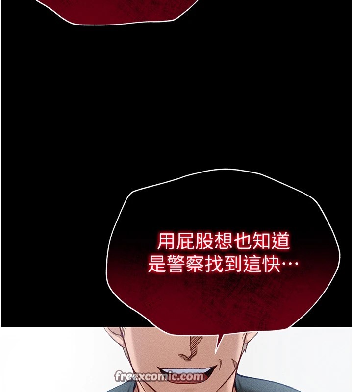 第1话-绑架正妹霸凌犯 - 第240.jpg页