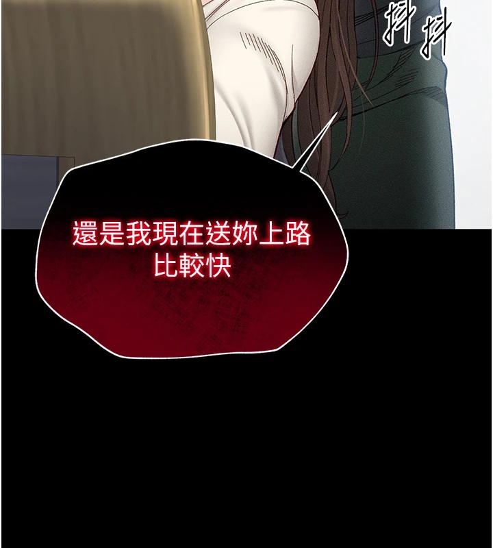 第1话-绑架正妹霸凌犯 - 第242.jpg页