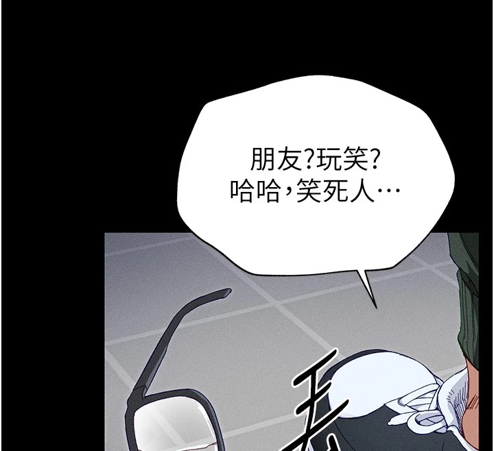 第1话-绑架正妹霸凌犯 - 第243.jpg页
