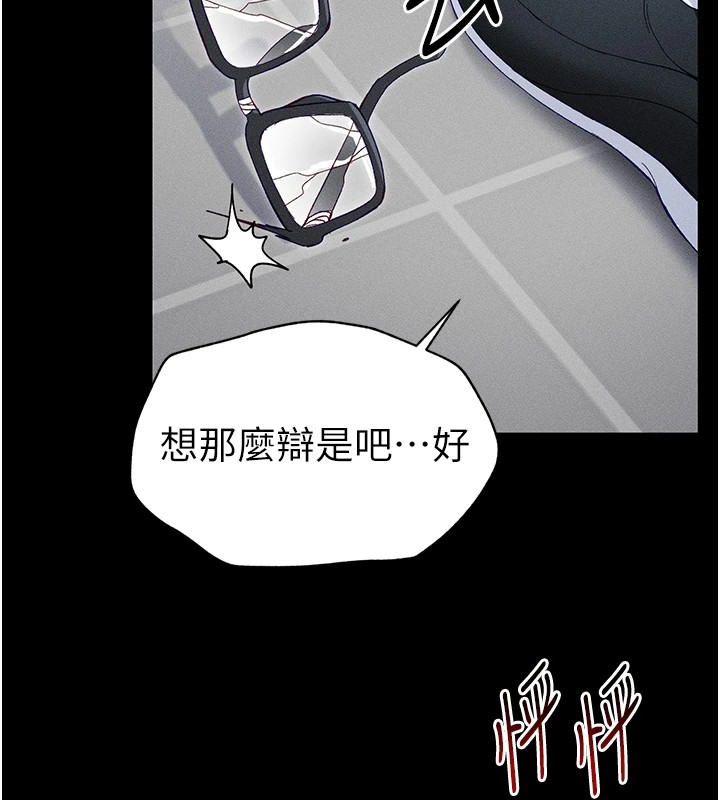第1话-绑架正妹霸凌犯 - 第244.jpg页