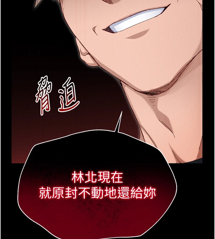 第1话-绑架正妹霸凌犯 - 第246.jpg页