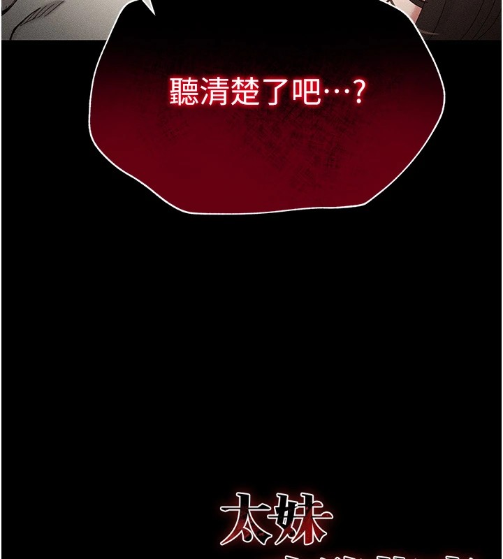 第1话-绑架正妹霸凌犯 - 第249.jpg页