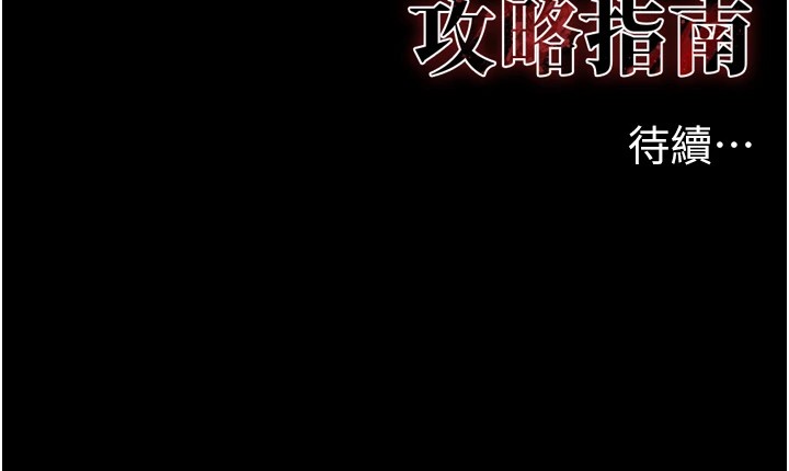 第1话-绑架正妹霸凌犯 - 第250.jpg页