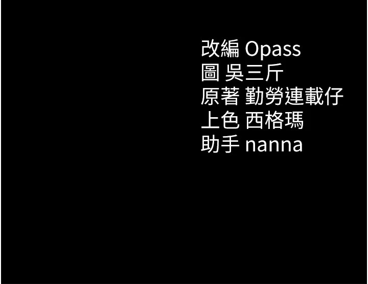 第1话-绑架正妹霸凌犯 - 第251.jpg页
