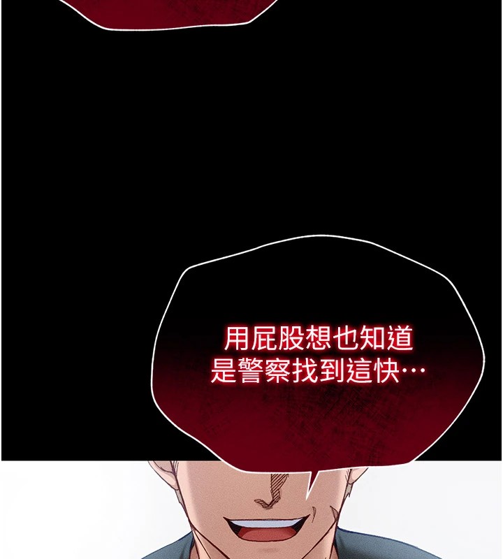 第2话-鞭打「湿」女郎 - 第9.jpg页