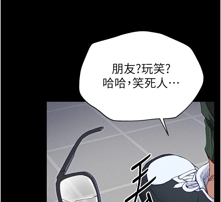 第2话-鞭打「湿」女郎 - 第12.jpg页
