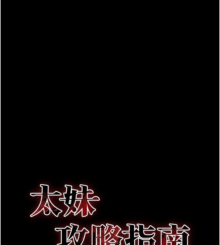 第2话-鞭打「湿」女郎 - 第19.jpg页