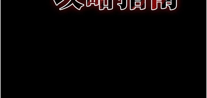 第2话-鞭打「湿」女郎 - 第20.jpg页