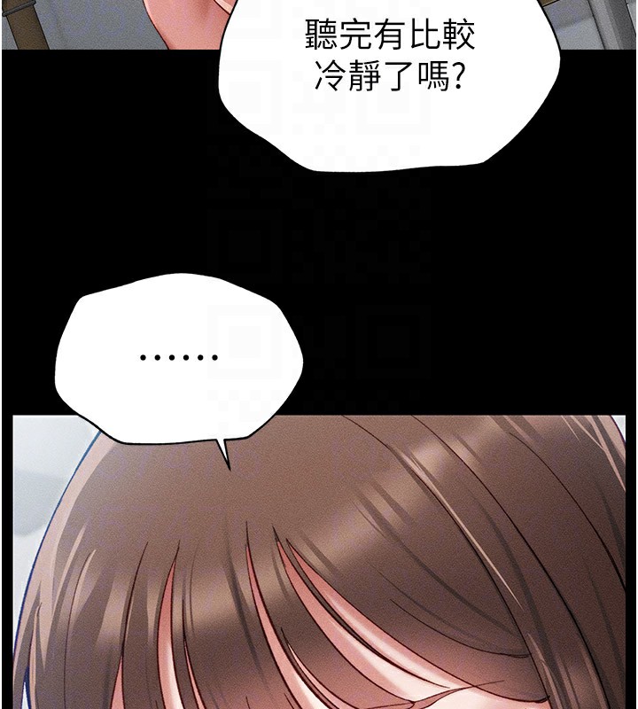 第2话-鞭打「湿」女郎 - 第23.jpg页