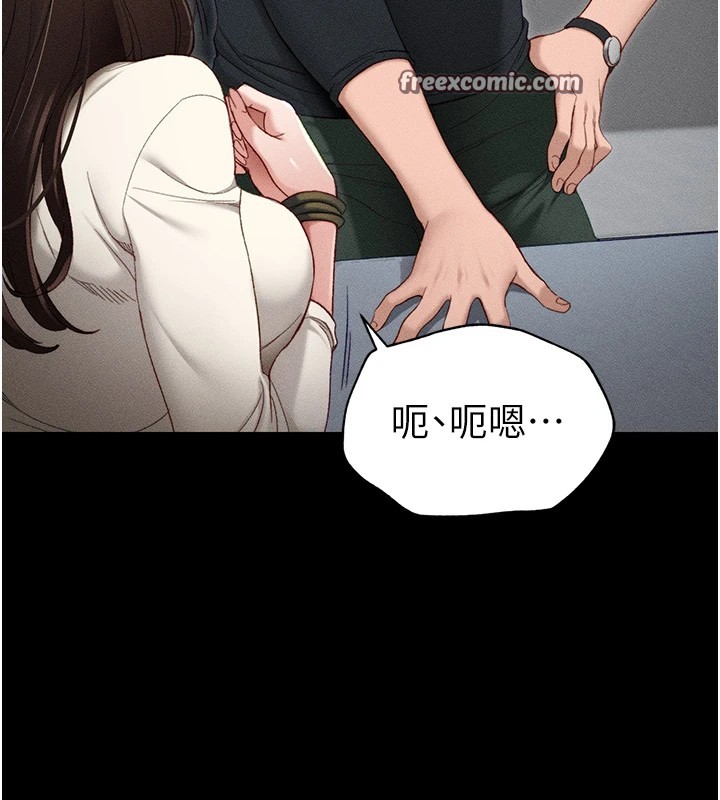 第2话-鞭打「湿」女郎 - 第30.jpg页