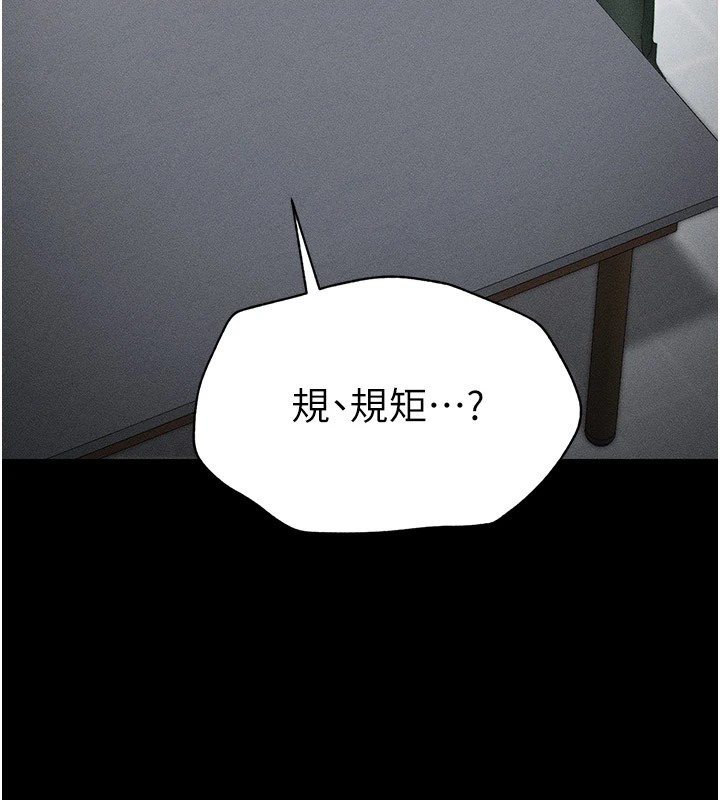 第2话-鞭打「湿」女郎 - 第33.jpg页