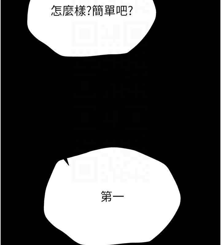 第2话-鞭打「湿」女郎 - 第39.jpg页