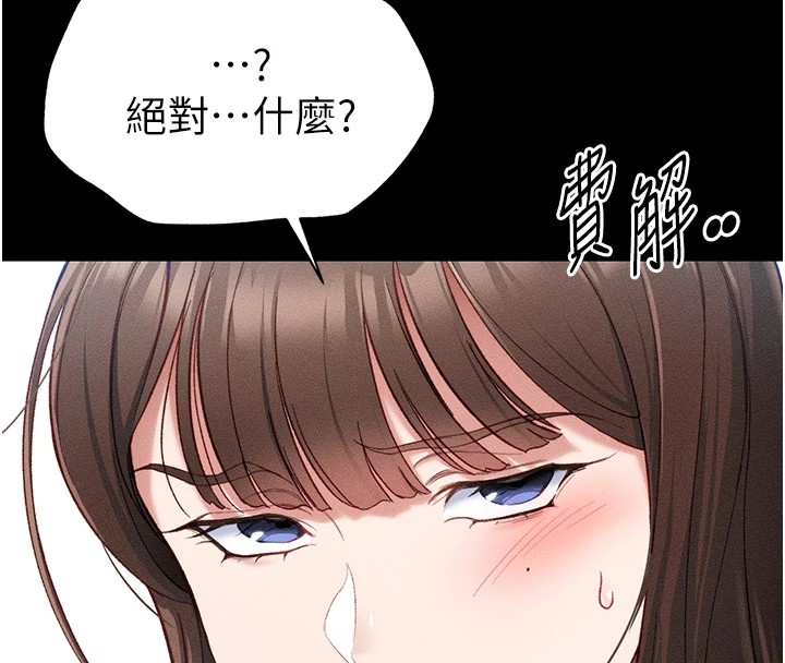 第2话-鞭打「湿」女郎 - 第44.jpg页