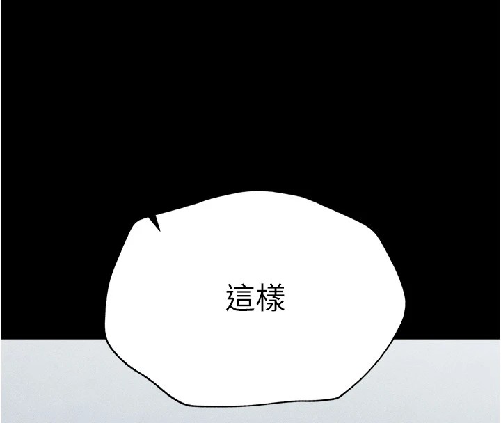 第2话-鞭打「湿」女郎 - 第48.jpg页