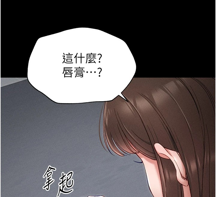 第2话-鞭打「湿」女郎 - 第52.jpg页