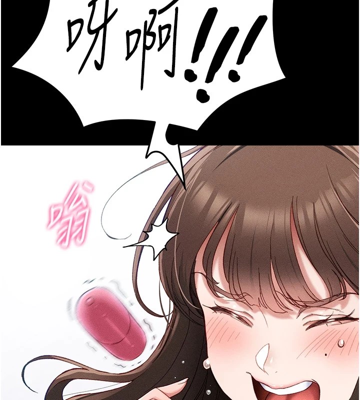 第2话-鞭打「湿」女郎 - 第58.jpg页