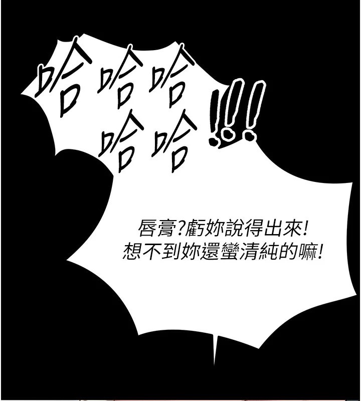 第2话-鞭打「湿」女郎 - 第65.jpg页