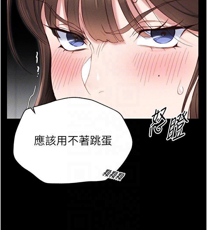 第2话-鞭打「湿」女郎 - 第69.jpg页