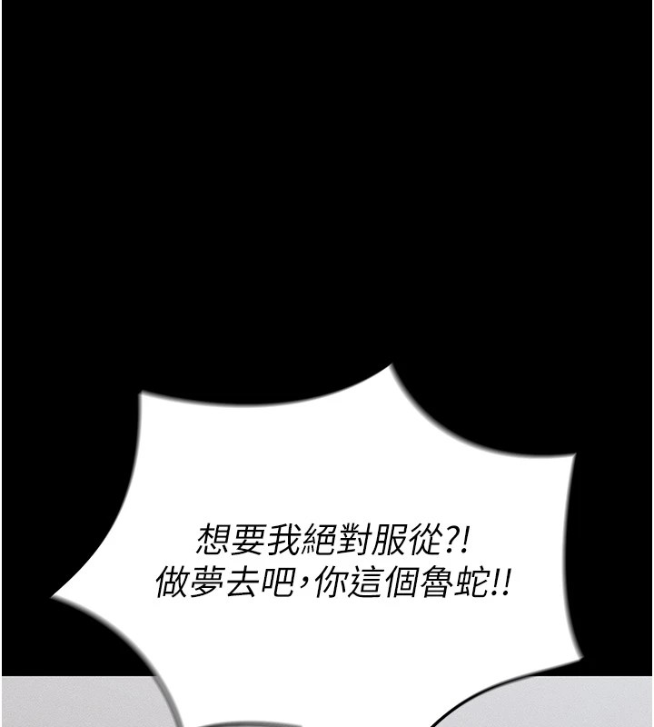 第2话-鞭打「湿」女郎 - 第83.jpg页