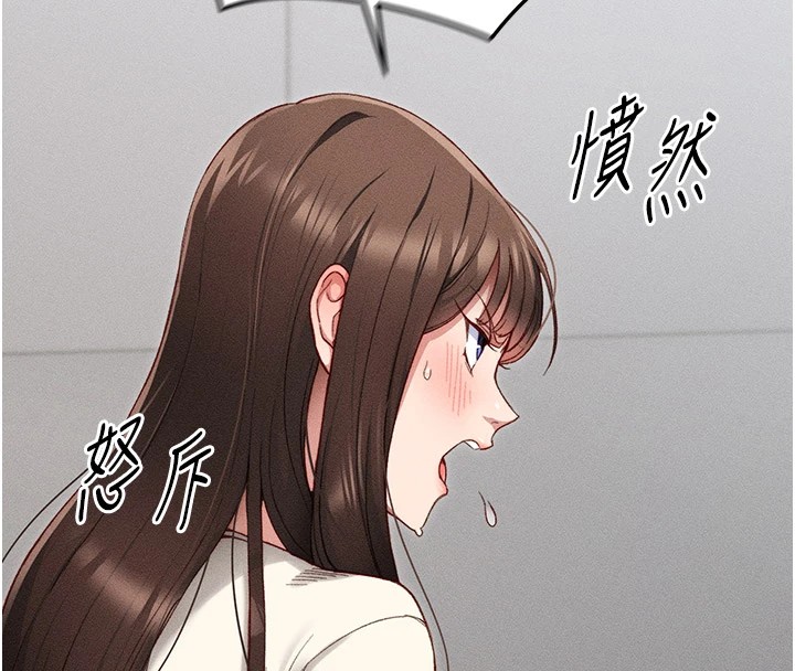 第2话-鞭打「湿」女郎 - 第84.jpg页