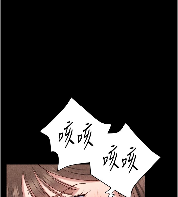 第2话-鞭打「湿」女郎 - 第102.jpg页