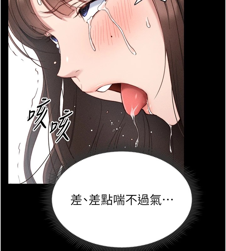 第2话-鞭打「湿」女郎 - 第103.jpg页