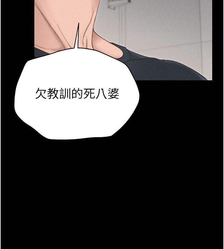 第2话-鞭打「湿」女郎 - 第111.jpg页