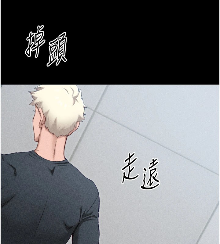 第2话-鞭打「湿」女郎 - 第112.jpg页