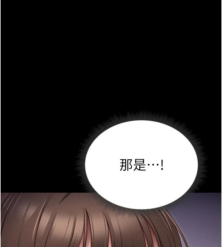 第2话-鞭打「湿」女郎 - 第123.jpg页