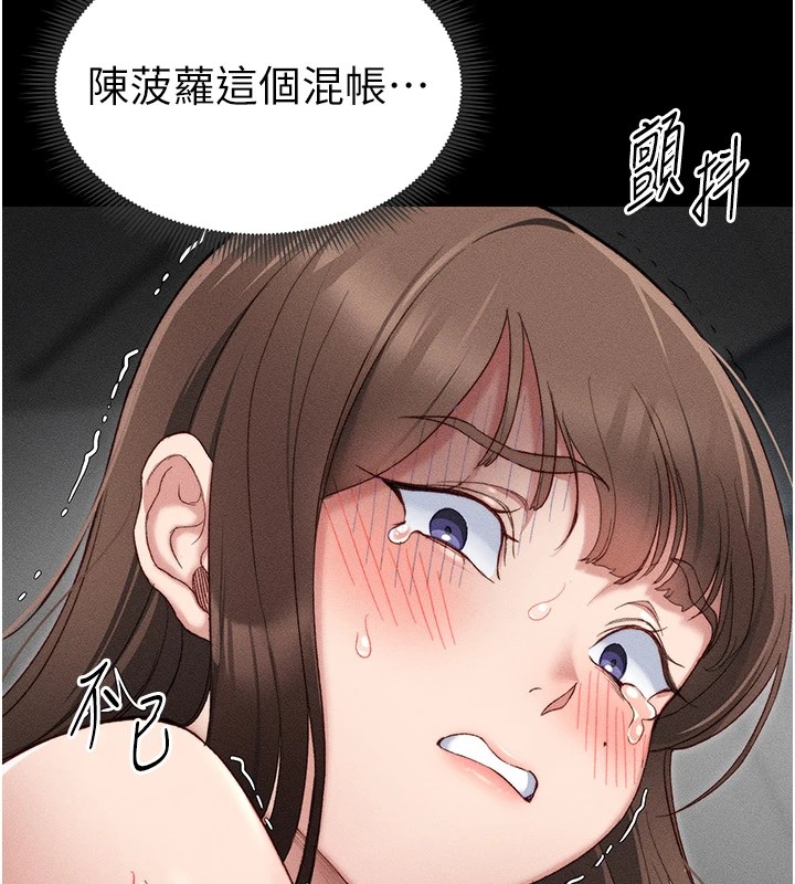 第2话-鞭打「湿」女郎 - 第145.jpg页