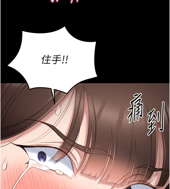 第2话-鞭打「湿」女郎 - 第167.jpg页