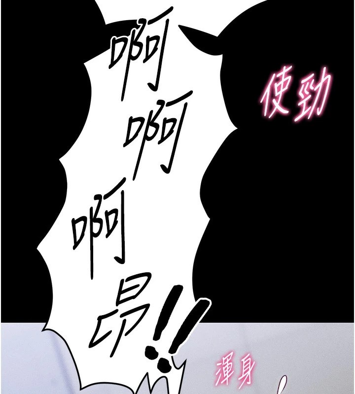 第2话-鞭打「湿」女郎 - 第171.jpg页