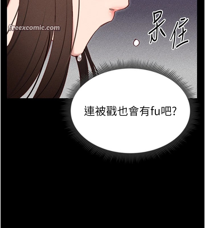 第2话-鞭打「湿」女郎 - 第180.jpg页