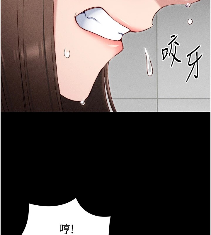 第2话-鞭打「湿」女郎 - 第183.jpg页