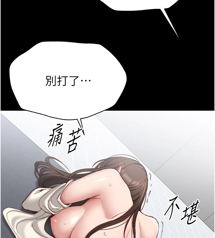 第2话-鞭打「湿」女郎 - 第198.jpg页
