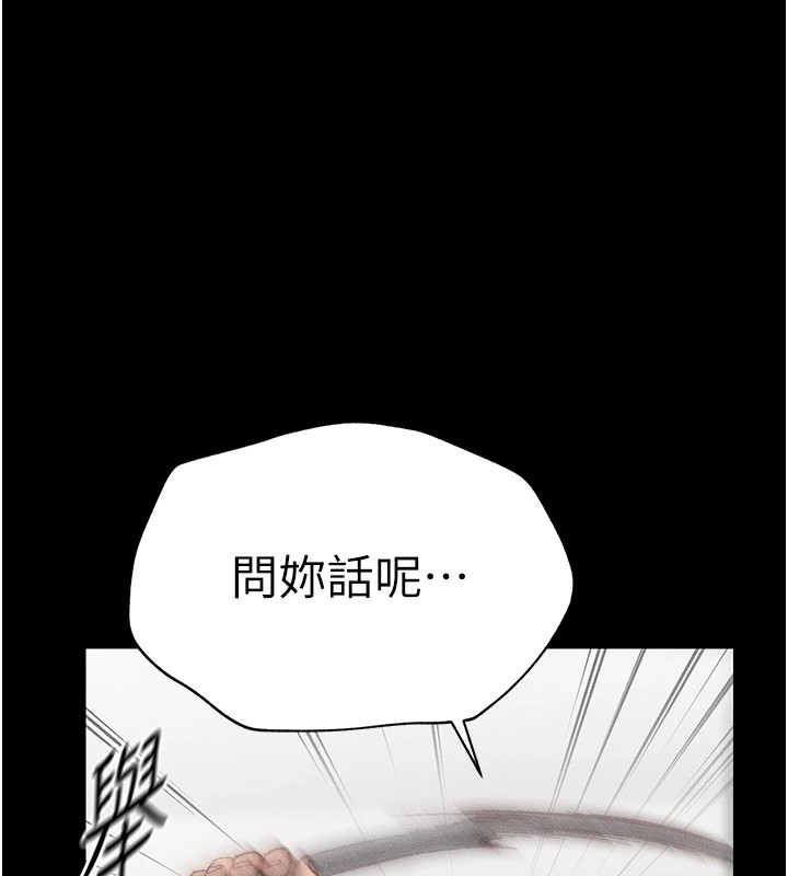 第2话-鞭打「湿」女郎 - 第203.jpg页