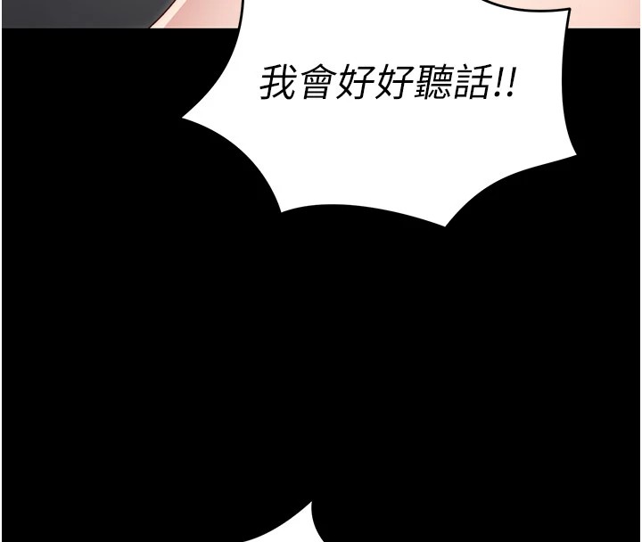 第2话-鞭打「湿」女郎 - 第229.jpg页