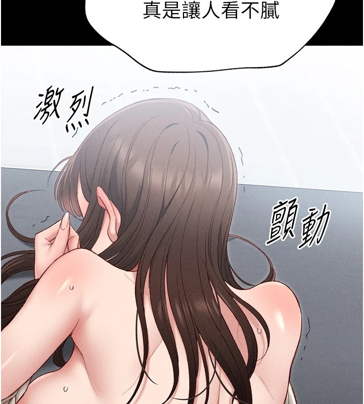 第2话-鞭打「湿」女郎 - 第243.jpg页
