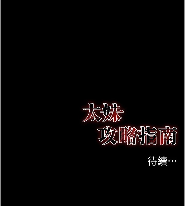 第2话-鞭打「湿」女郎 - 第257.jpg页
