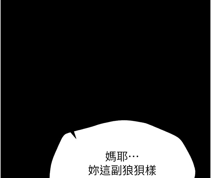 第3话-不守淫戒，大礼伺候 - 第4.jpg页