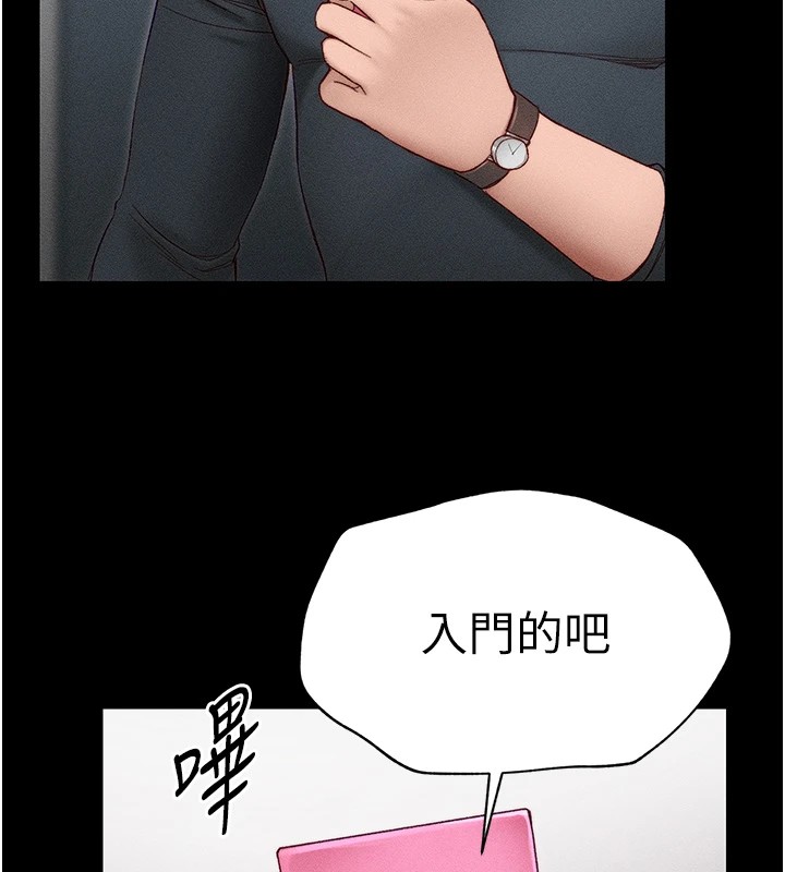 第3话-不守淫戒，大礼伺候 - 第9.jpg页