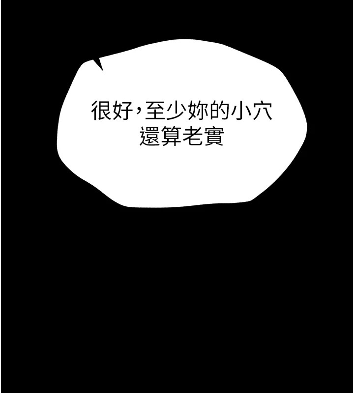 第3话-不守淫戒，大礼伺候 - 第18.jpg页
