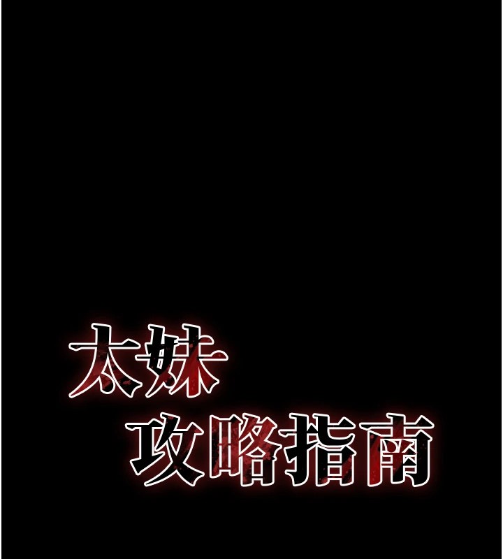 第3话-不守淫戒，大礼伺候 - 第19.jpg页
