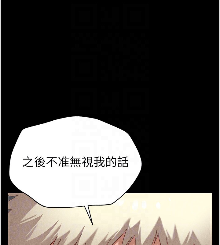 第3话-不守淫戒，大礼伺候 - 第21.jpg页